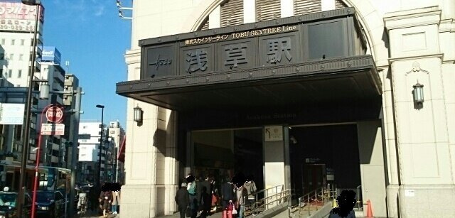 ジーヴイ　アリイ　アサクサの周辺|浅草駅まで1200m