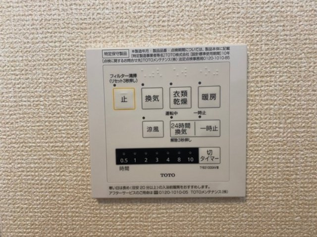 アムール東向島の設備