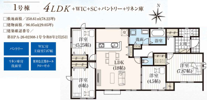 狭山市下奥富4期　新築平屋戸建て　全2棟　1号棟　グラファーレの間取り|2026/7.6撮影