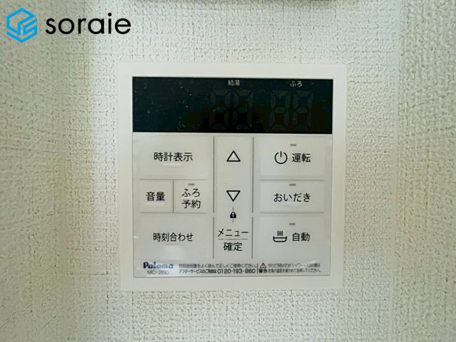 狭山市下奥富4期　新築平屋戸建て　全2棟　1号棟　グラファーレの発電・温水設備|2026/7.6撮影