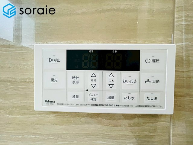 狭山市下奥富4期　新築平屋戸建て　全2棟　1号棟　グラファーレの発電・温水設備|2026/7.6撮影