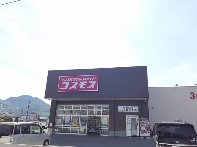 【周辺】 | カサ　マドリーナ　Ⅱ | コスモス高野口店様まで1049m