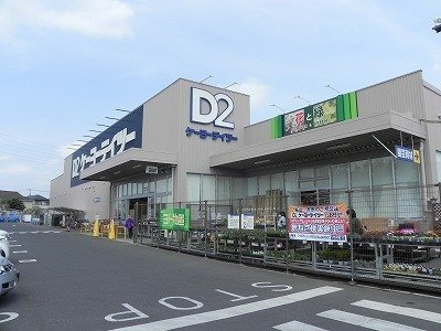 シティハイツ駒木台の周辺|ＤＣＭケーヨーデイツー柏の葉まで950m