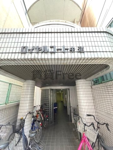 【エントランス】 | ロイヤルコート中道　仲介手数料無料