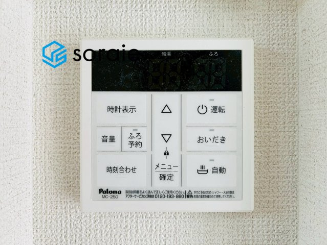 狭山市下奥富4期　新築平屋戸建て　全2棟　2号棟　グラファーレの発電・温水設備|7/5　撮影