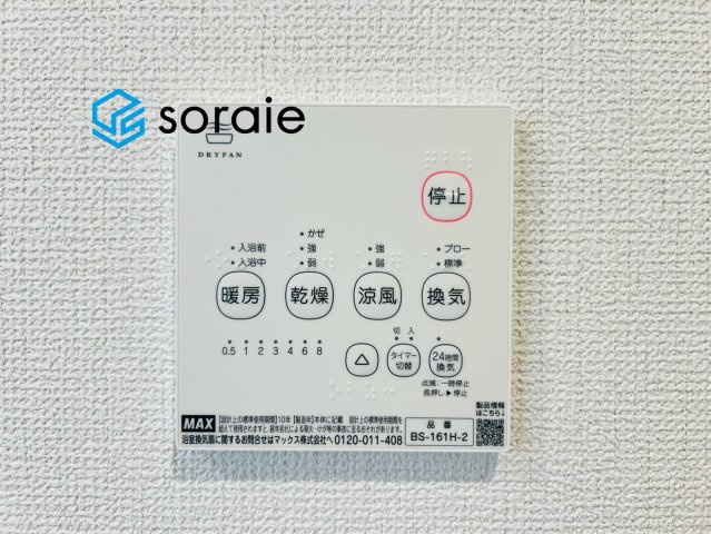 狭山市下奥富4期　新築平屋戸建て　全2棟　2号棟　グラファーレの冷暖房・空調設備|7/5　撮影
