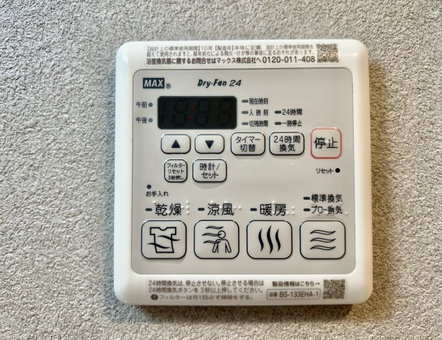 S-RESIDENCE堀田駅前futurの設備|浴室乾燥機