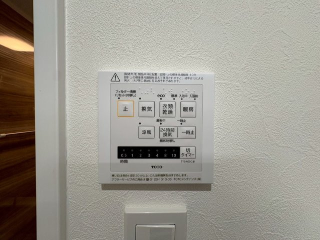 コープ野村須磨離宮前Bの設備