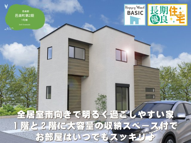 【外観パース】