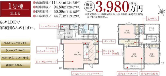 【間取り】 | タマタウン伊奈町寿