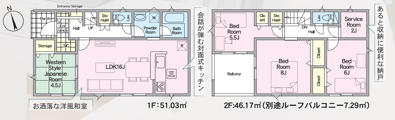 小美玉市羽刈第3　1号棟　新築戸建の間取り
