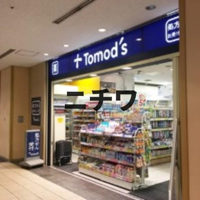 ＴＭ品川シティレジデンスのその他|トモズ品川インターシティ店
