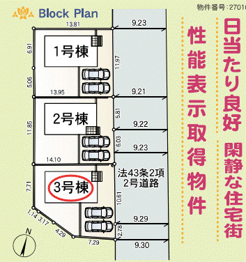 【区画図】 | クレイドルガーデン奈良市七条第６ | 区画図