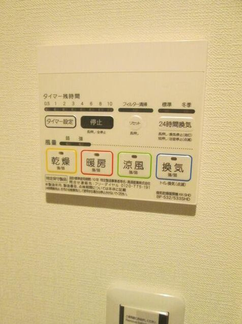 エルミタージュ巣鴨の設備|浴室乾燥機付き☆