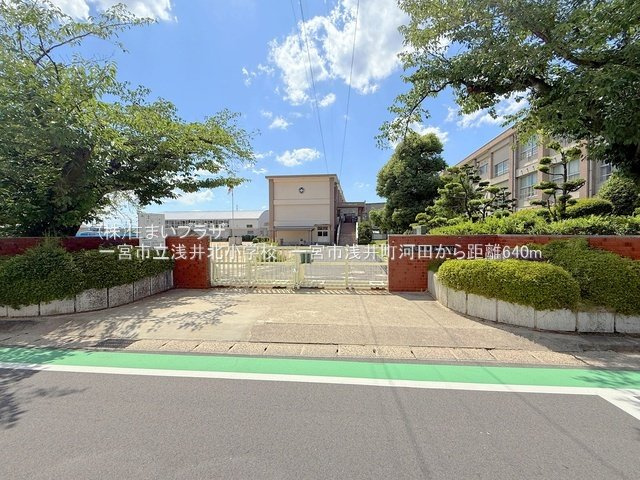 仲介手数料無料）一宮市浅井町河田１号棟の周辺|浅井北小学校