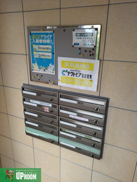 フォレスタⅢのその他共用部分