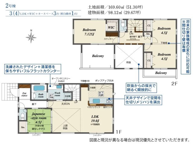 【間取り】 | 焼津市石津　新築戸建　2号棟 | 使い勝手の良い3LDK♪生活に合わせて使うお部屋を選べます♪