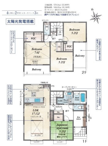 【仲介手数料無料】新築戸建　深谷市岡里16-12（全1棟）の間取り