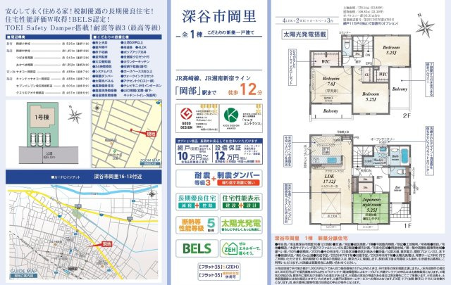 【仲介手数料無料】新築戸建　深谷市岡里16-12（全1棟）のその他