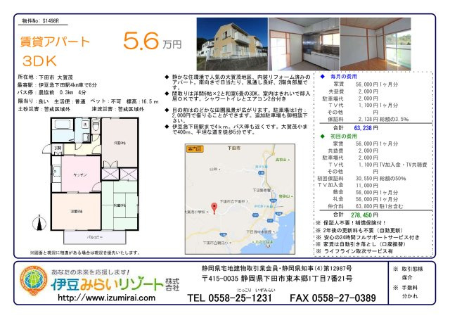 S1498R　ハイムミクラの地図