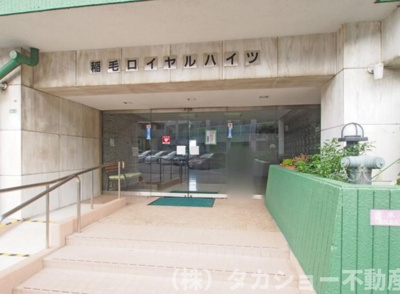 【エントランス】 | 稲毛ロイヤルハイツ