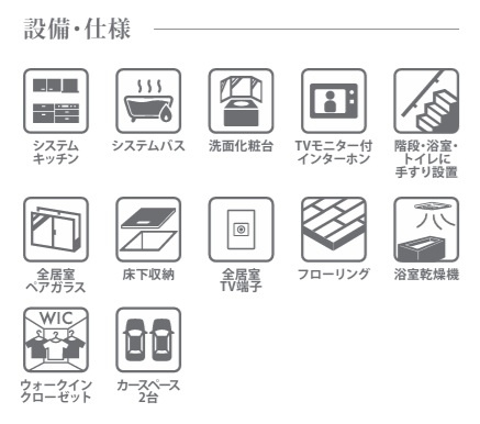 【設備】 | 習志野市袖ケ浦４丁目６番