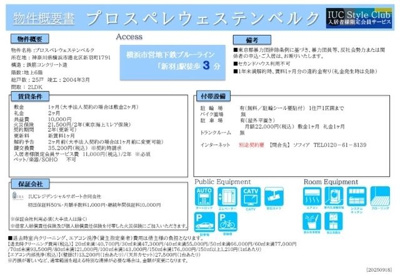 【その他】 | プロスペレウェステンベルク