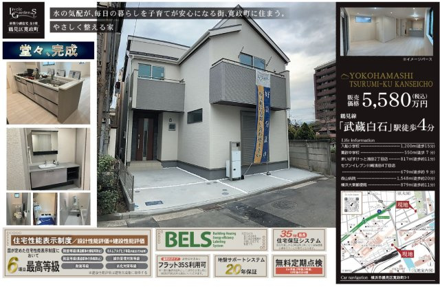 ★仲介手数料無料★横浜市鶴見区寛政町|仲介手数料無料！お問合せ下さい/080-7058-7312 