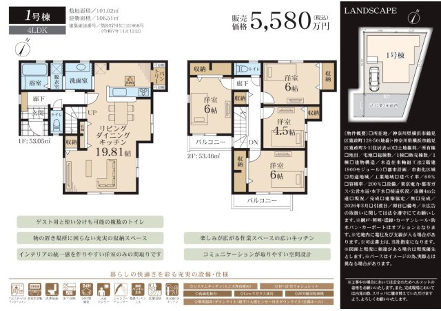★仲介手数料無料★横浜市鶴見区寛政町|仲介手数料無料！お問合せ下さい/080-7058-7312 