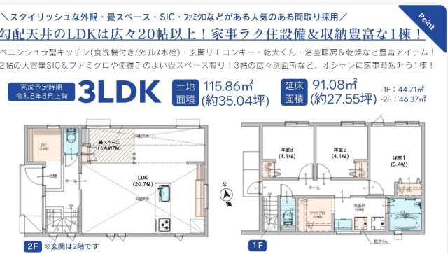 ★仲介手数料無料★横浜市泉区岡津町