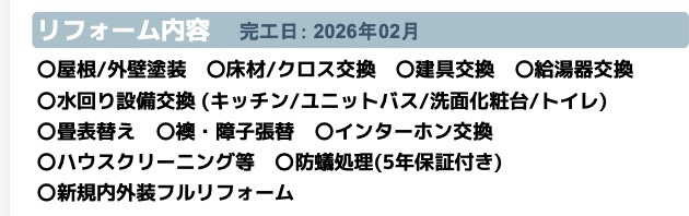 ★仲介手数料無料★ 横浜市青葉区奈良５丁目|仲介手数料無料！お問合せ下さい/080-7058-7312 