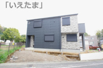 【仲介手数料無料！！】川崎市麻生区王禅寺西6丁目　新築戸建て（全1棟）A号棟　5980万円の画像