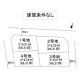 相生市大石町売土地/全4区画の画像