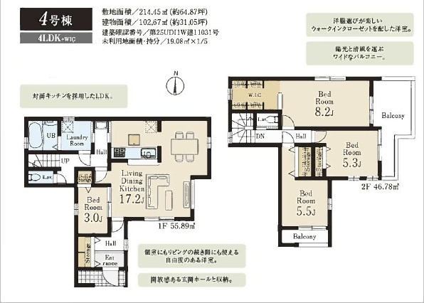 【間取り】 | 川越市下小坂　全5棟　4号棟 | ４LDK