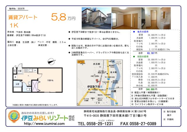 S0307R　エスパーダ西本郷のその他