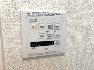 【浴室】 | メラヴィリア昭和町 | 浴室換気乾燥機
