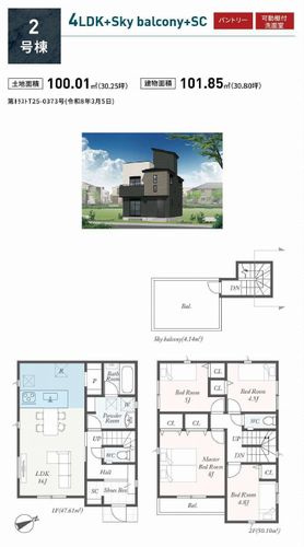 【間取り】 | 【仲介手数料０円】厚木市第2金田　新築一戸建て　全3棟 | 2号棟　厚木市第2金田　新築一戸建て　全3棟