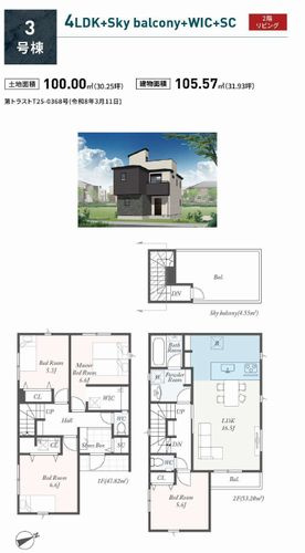 【その他】 | 【仲介手数料０円】厚木市第2金田　新築一戸建て　全3棟 | 3号棟　厚木市第2金田　新築一戸建て　全3棟