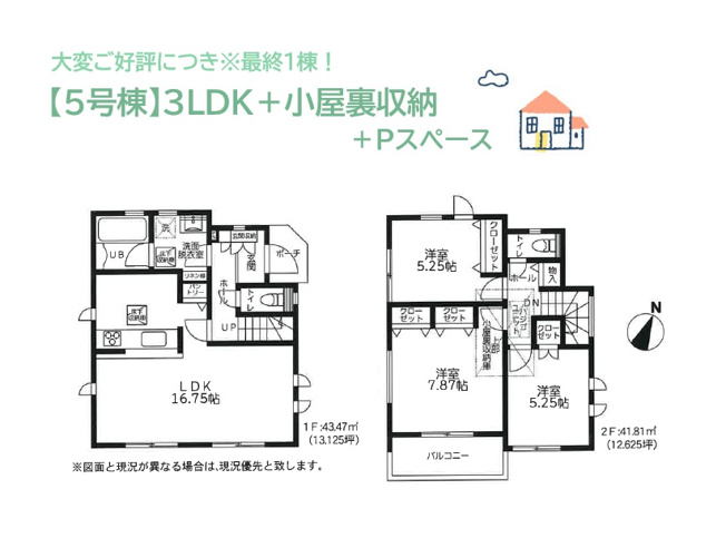 【間取り】 | 暮らしを彩る充実した設備・仕様が魅力的なゆったり3LDK◎　
全室２面採光で風通りも良く、全室収納に加えメイン居室には季節物もスッキリ片付く「小屋裏収納」をご用意しました♪