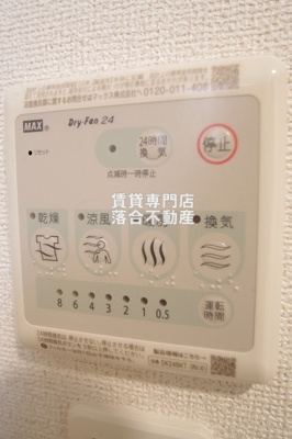 【設備】 | ルミエール | 浴室乾燥機付き♪