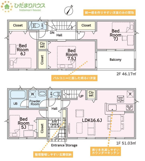 【間取り】 | 阿見町上長第1　新築戸建 | 2部屋から出入り可能なバルコニー！