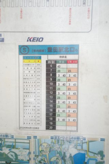 【その他】 | 【仲介手数料無料！！】日野市日野　新築戸建て（全3棟）No1　5380万円 | バス停