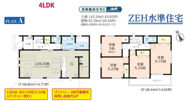 【間取り】 | 船橋市松が丘４丁目１７６０番
