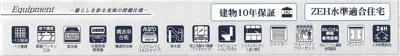 【その他】 | 座間市南栗原3丁目　新築戸建て　全１棟【仲介手数料無料】 | □■当社なら諸費用を最大限削減できます■□