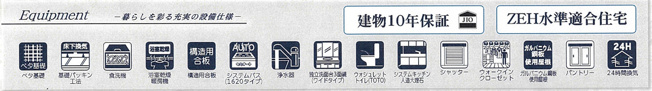【その他】 | 座間市南栗原3丁目　新築戸建て　全１棟【仲介手数料無料】 | □■当社なら諸費用を最大限削減できます■□