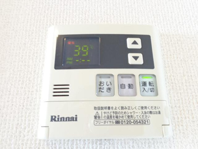 【設備】 | プランドール | 追炊き（イメージ）