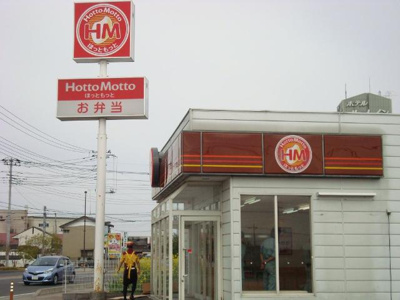 【周辺】 | プランドール | ほっともっと羽生西店まで590ｍ