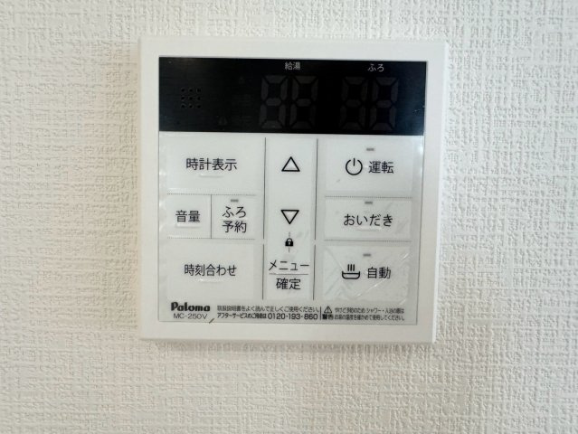  For.M Iーフォルムー小倉北区熊本3丁目2期　【小倉北区　新築戸建て】の発電・温水設備|ボタンのスイッチや自動でお風呂の準備が整うため、時短にもなるオートバス付き　【小倉北区　新築戸建て】