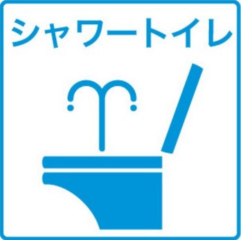 【トイレ】 | アザレアガーデン中村
