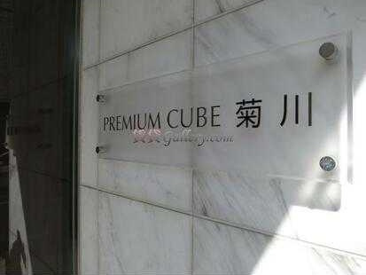 ＰＲＥＭＩＵＭ　ＣＵＢＥ菊川の外観